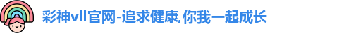 彩神